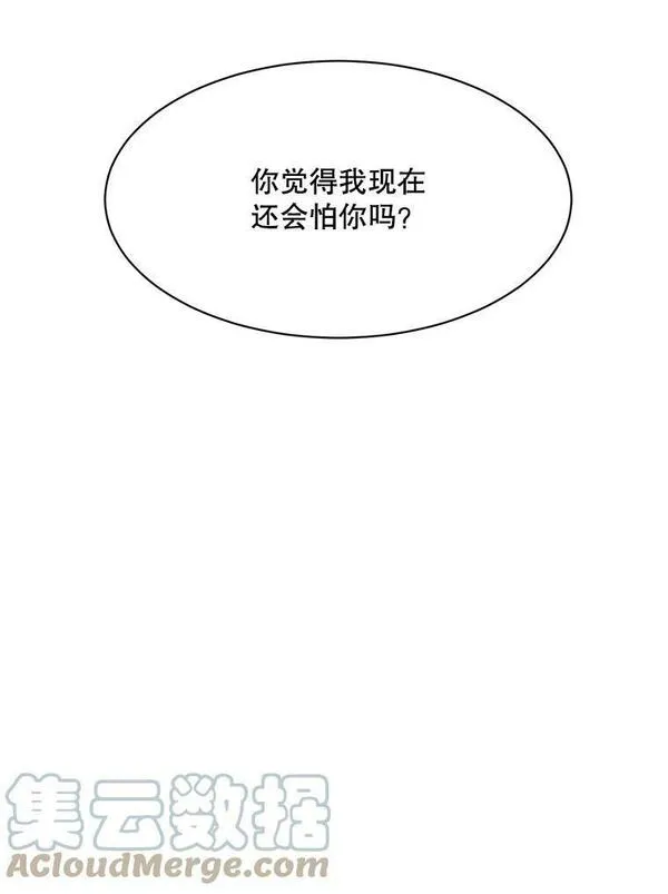 那个女人回来了漫画,54.及时赶到69图