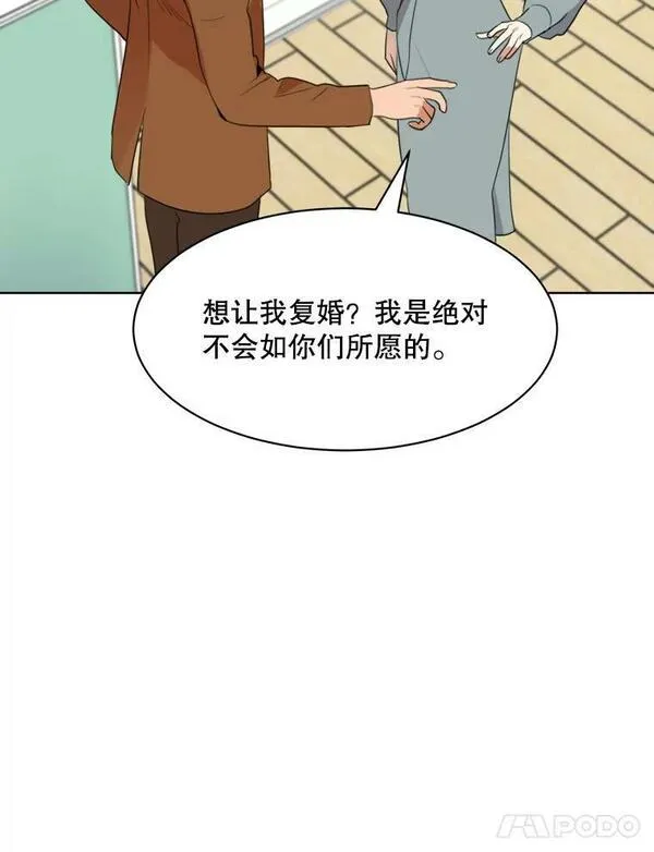 那个女人回来了漫画,54.及时赶到62图