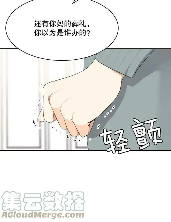 那个女人回来了漫画,54.及时赶到57图