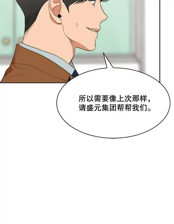 那个女人回来了漫画,54.及时赶到43图