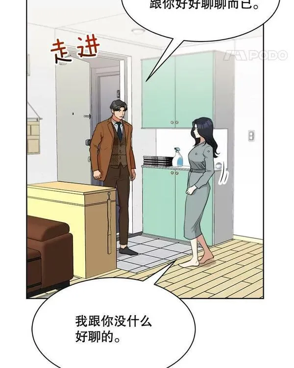 那个女人回来了漫画,54.及时赶到19图