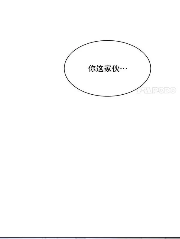 那个女人回来了漫画,54.及时赶到94图