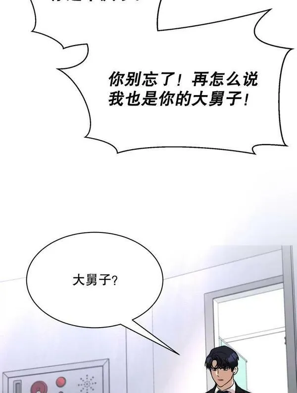 那个女人回来了漫画,54.及时赶到99图