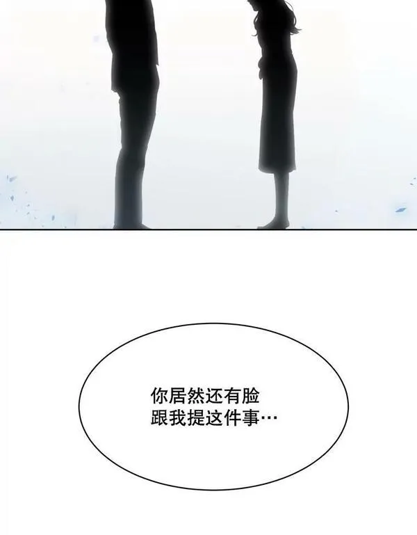 那个女人回来了漫画,54.及时赶到51图