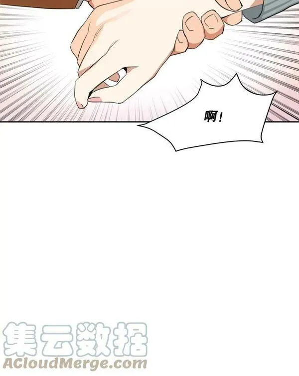 那个女人回来了漫画,54.及时赶到21图