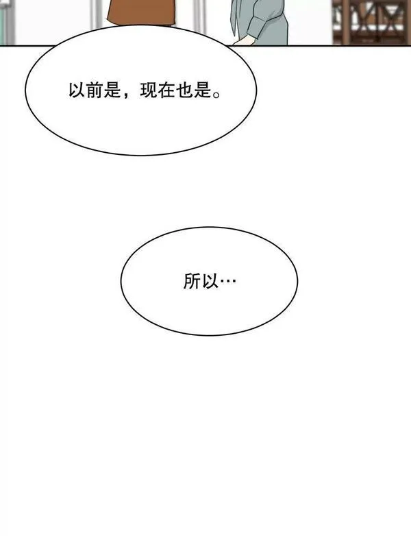 那个女人回来了漫画,54.及时赶到59图