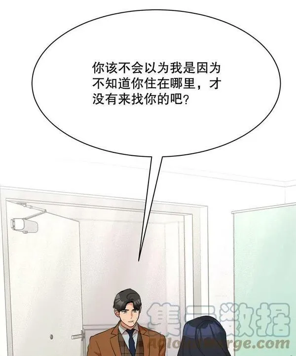 那个女人回来了漫画,54.及时赶到9图