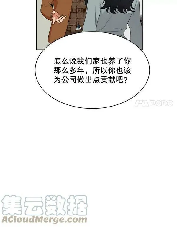 那个女人回来了漫画,54.及时赶到45图