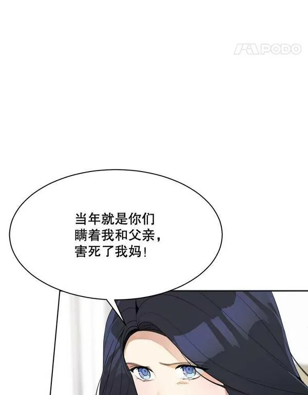 那个女人回来了漫画,54.及时赶到52图