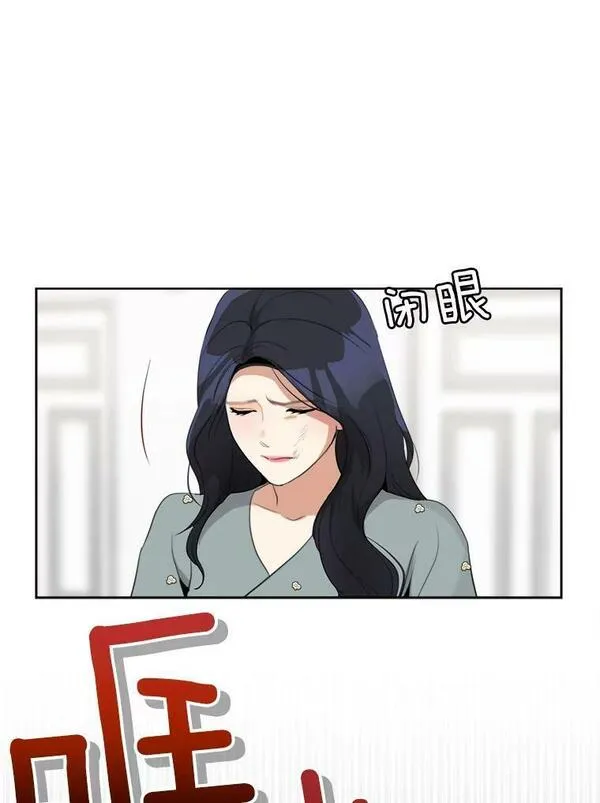 那个女人回来了漫画,54.及时赶到72图