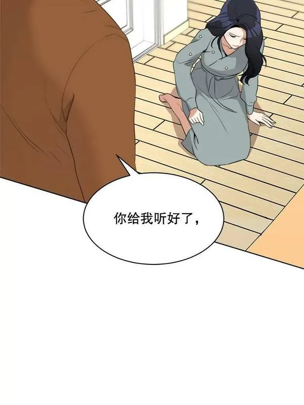 那个女人回来了漫画,54.及时赶到27图