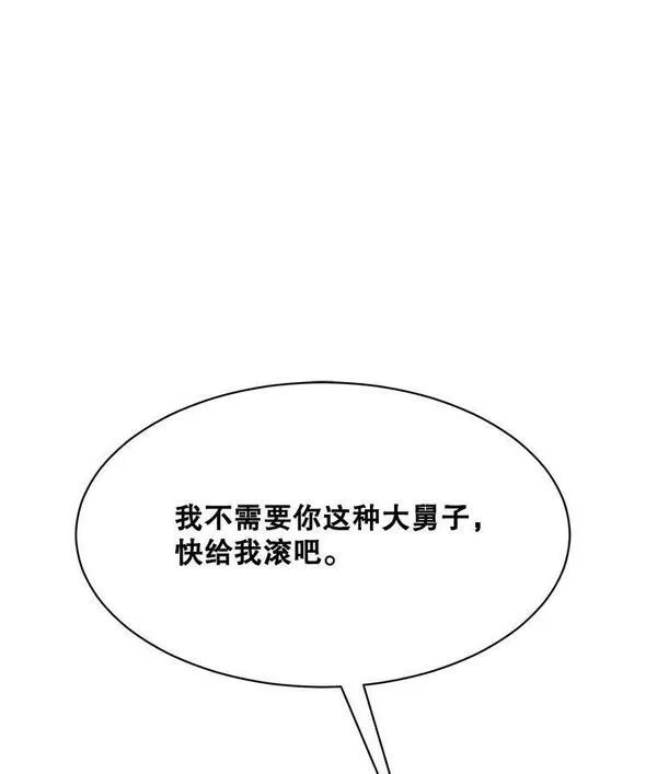 那个女人回来了漫画,54.及时赶到103图