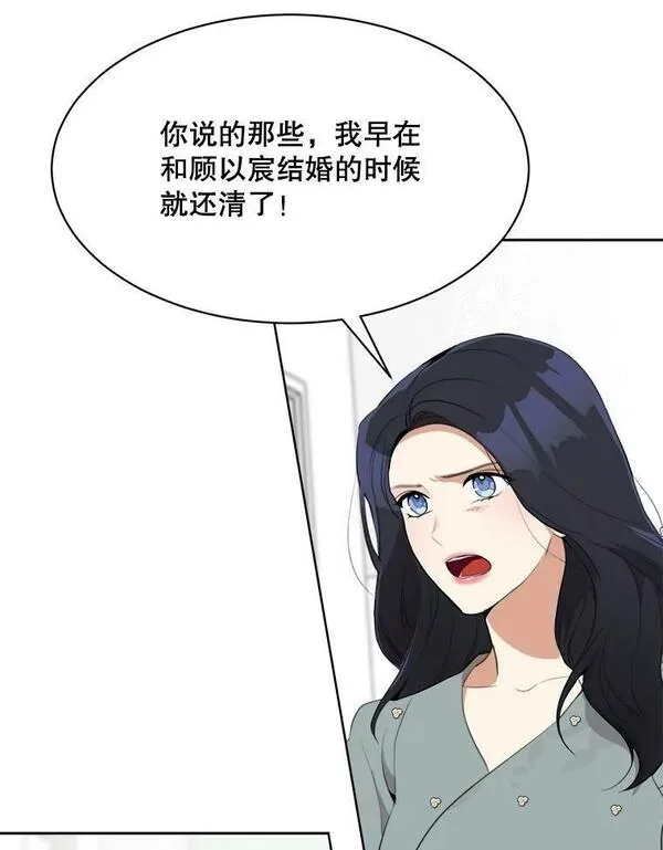 那个女人回来了漫画,54.及时赶到46图