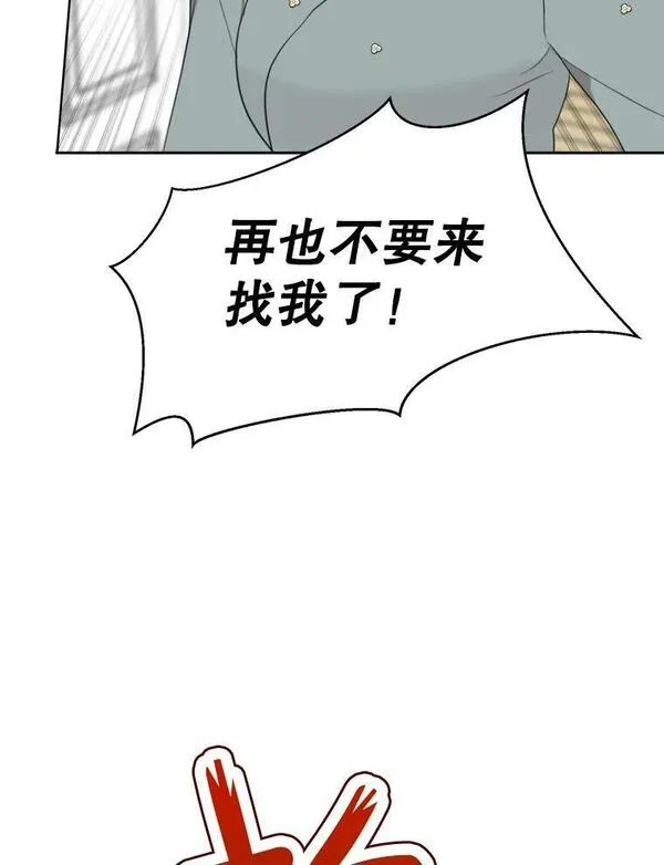 那个女人回来了漫画,54.及时赶到64图