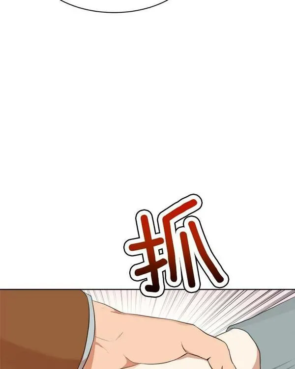 那个女人回来了漫画,54.及时赶到20图