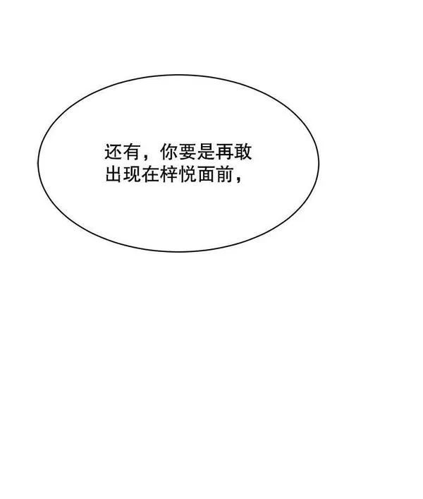 那个女人回来了漫画,54.及时赶到106图