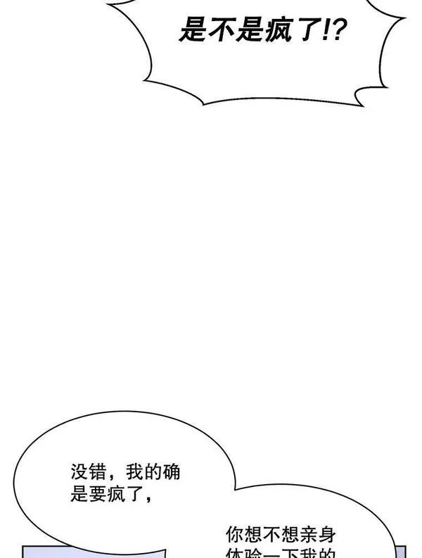 那个女人回来了漫画,54.及时赶到96图