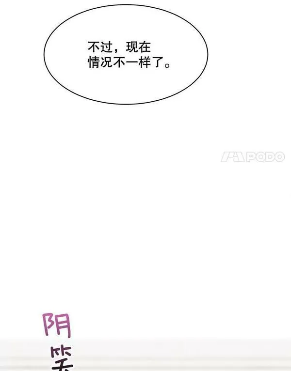 那个女人回来了漫画,54.及时赶到35图