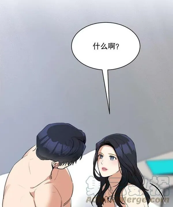 那个女人回来了漫画,64.闹绯闻77图