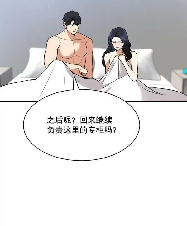 那个女人回来了漫画,64.闹绯闻80图