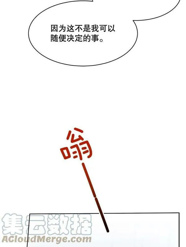 那个女人回来了漫画,64.闹绯闻85图