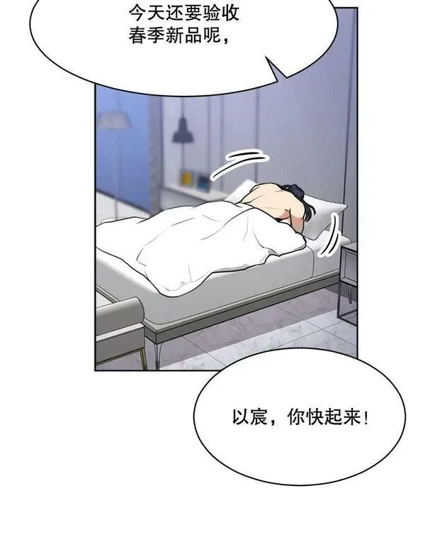 那个女人回来了漫画,64.闹绯闻67图