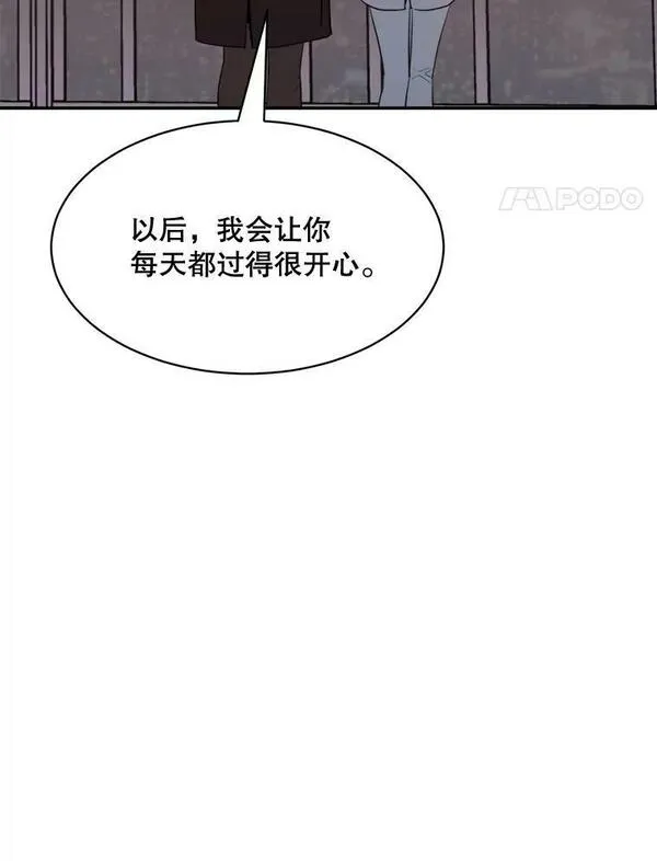 那个女人回来了漫画,64.闹绯闻4图