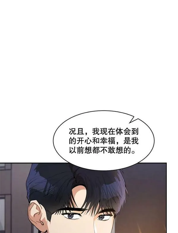 那个女人回来了漫画,64.闹绯闻6图