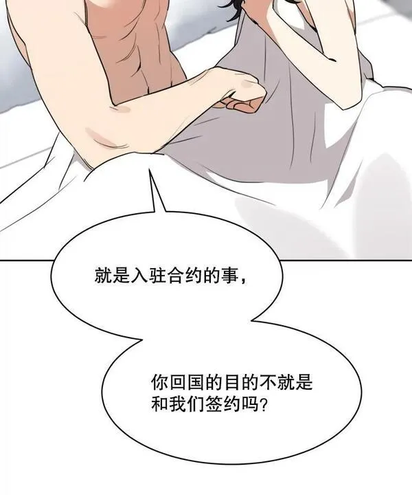 那个女人回来了漫画,64.闹绯闻78图