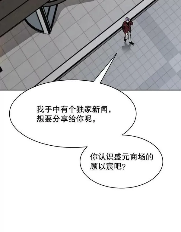 那个女人回来了漫画,64.闹绯闻60图