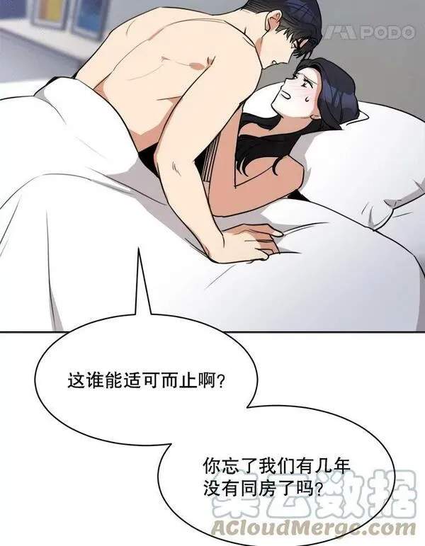 那个女人回来了漫画,64.闹绯闻69图