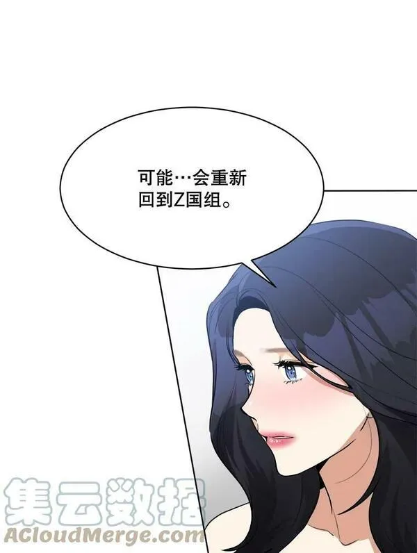 那个女人回来了漫画,64.闹绯闻81图