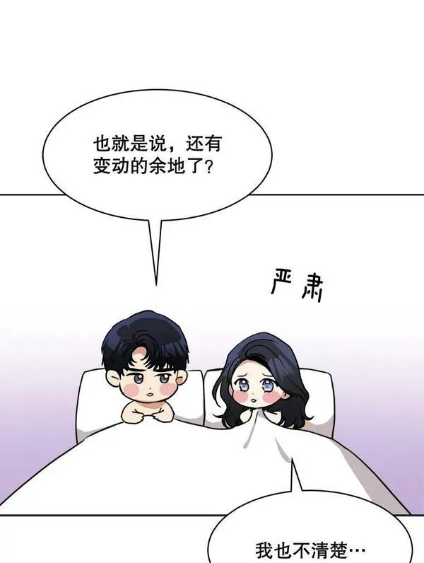 那个女人回来了漫画,64.闹绯闻84图