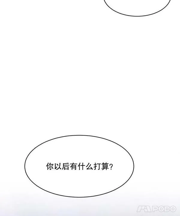 那个女人回来了漫画,64.闹绯闻76图