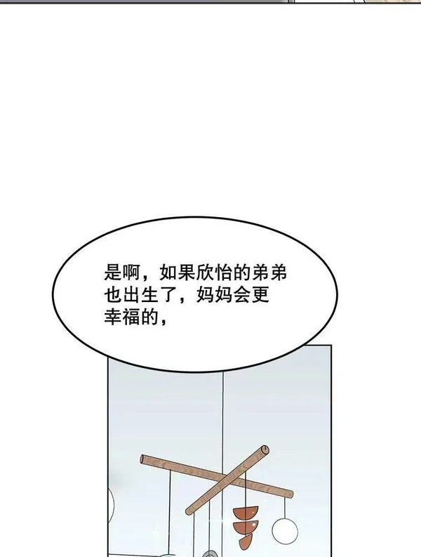 那个女人回来了漫画,77.第二胎喜讯60图