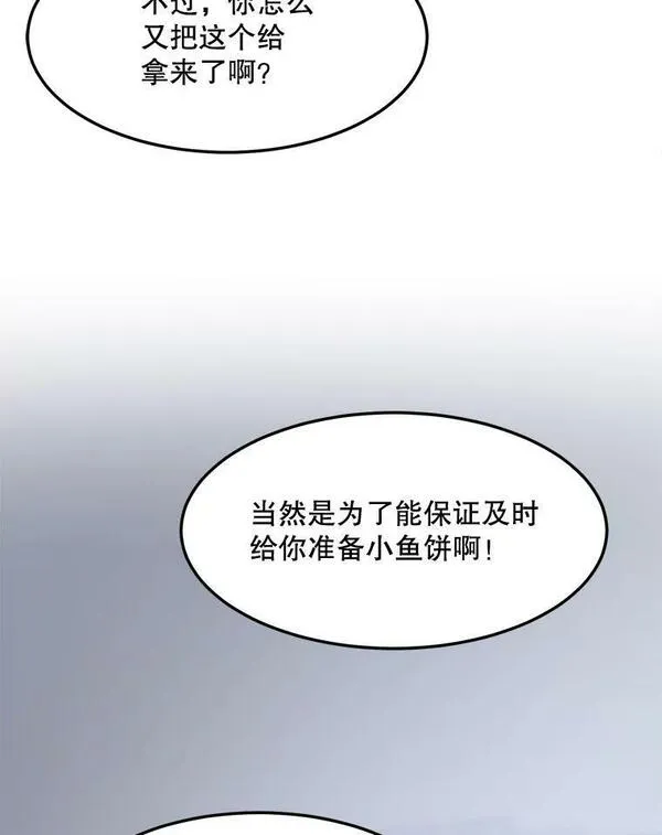 那个女人回来了漫画,77.第二胎喜讯84图