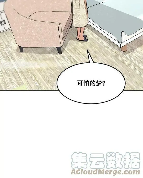 那个女人回来了漫画,77.第二胎喜讯49图