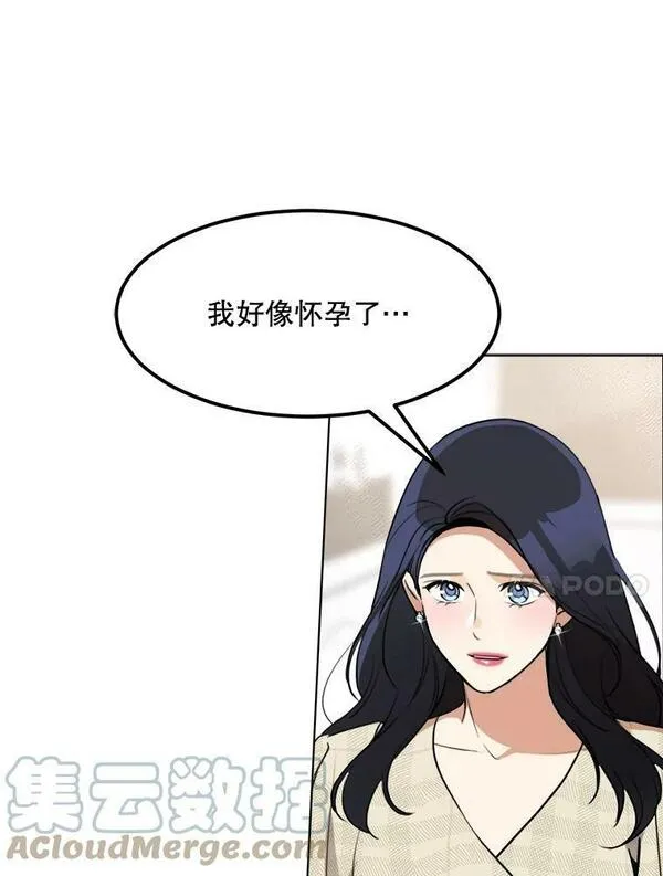 那个女人回来了漫画,77.第二胎喜讯21图