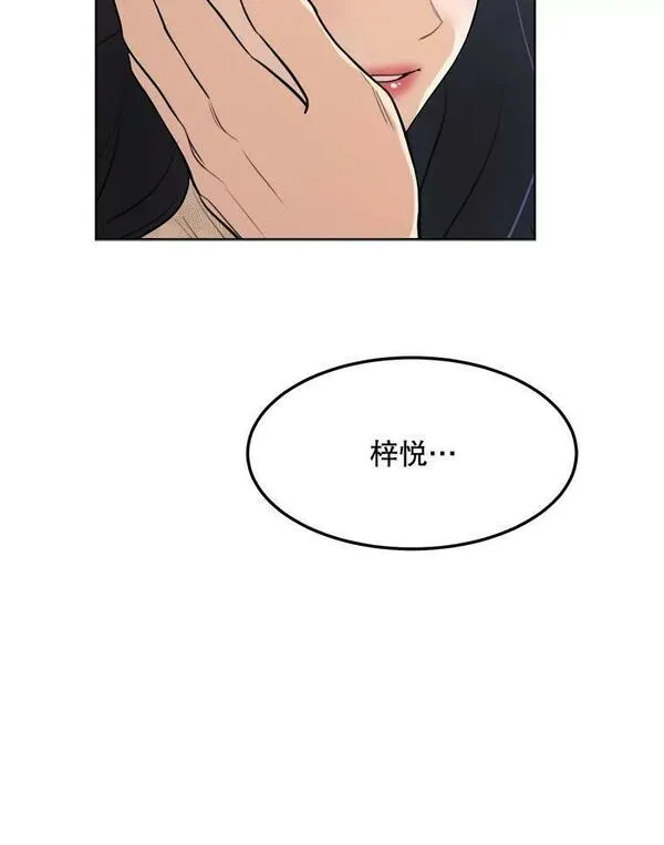 那个女人回来了漫画,77.第二胎喜讯99图