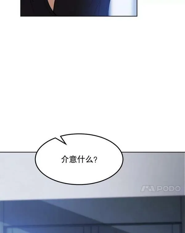 那个女人回来了漫画,77.第二胎喜讯91图