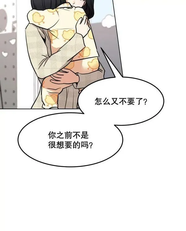 那个女人回来了漫画,77.第二胎喜讯52图