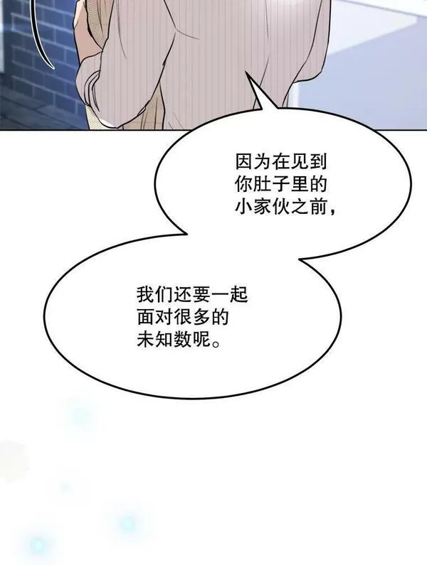 那个女人回来了漫画,77.第二胎喜讯106图