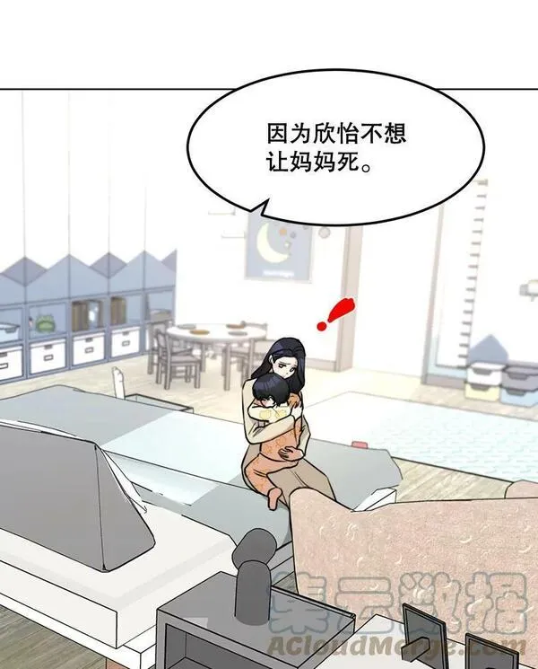 那个女人回来了漫画,77.第二胎喜讯53图