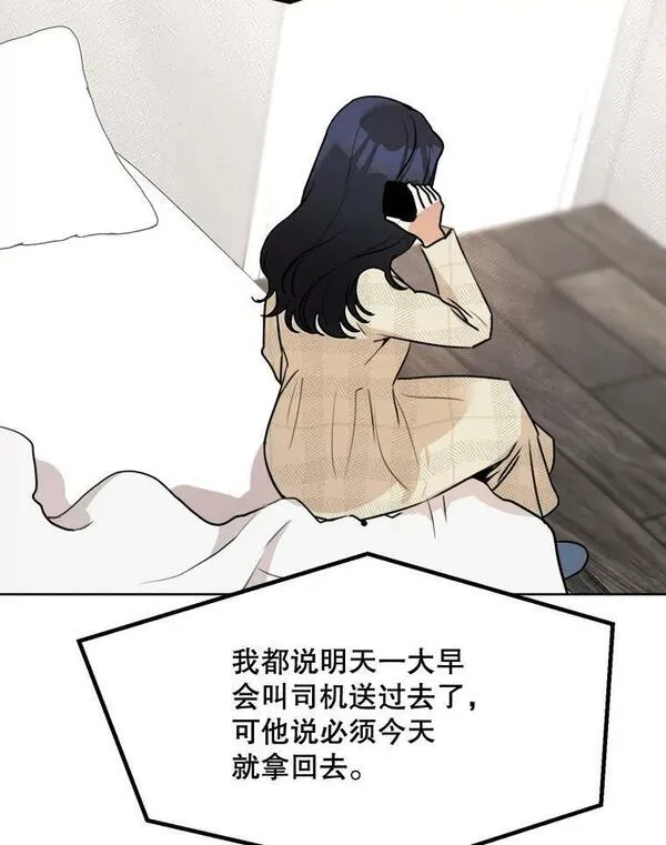 那个女人回来了漫画,77.第二胎喜讯75图