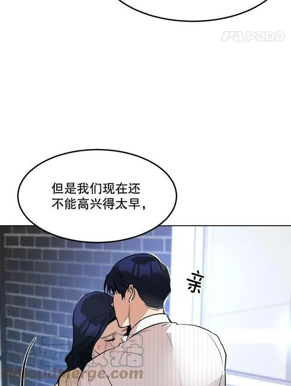 那个女人回来了漫画,77.第二胎喜讯105图