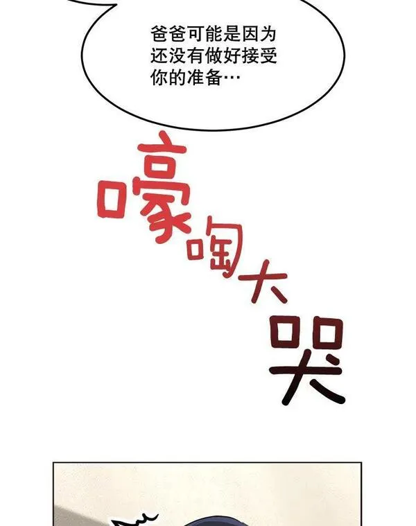 那个女人回来了漫画,77.第二胎喜讯40图