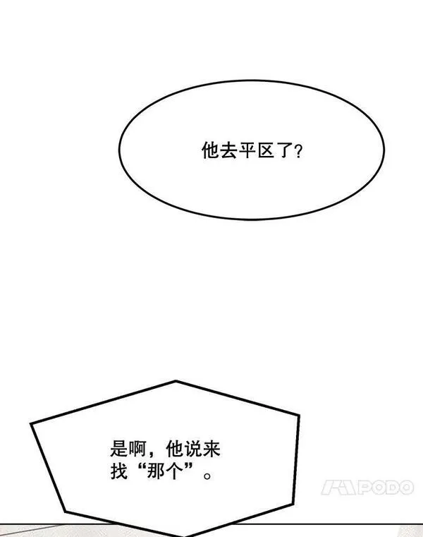 那个女人回来了漫画,77.第二胎喜讯74图