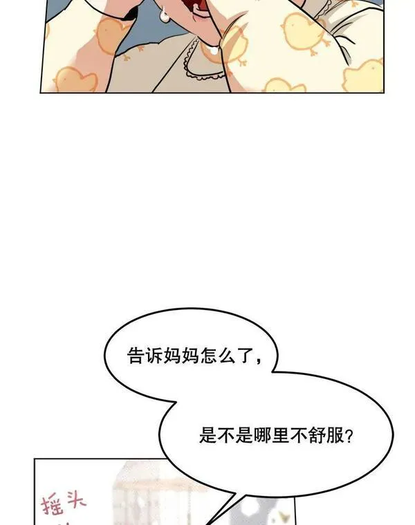 那个女人回来了漫画,77.第二胎喜讯46图