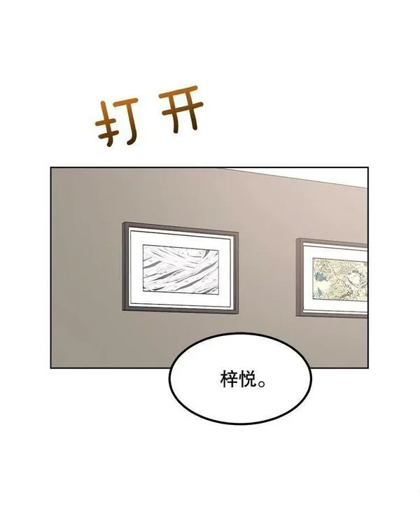 那个女人回来了漫画,77.第二胎喜讯10图