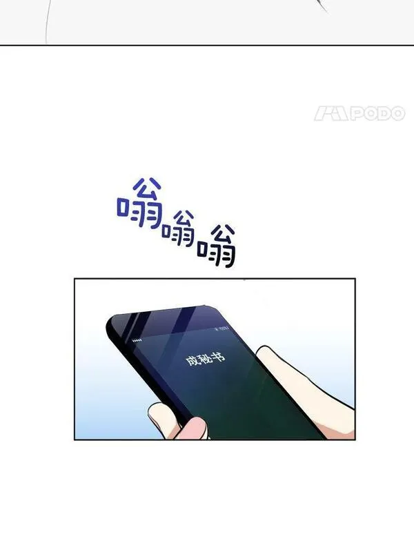 那个女人回来了漫画,77.第二胎喜讯68图